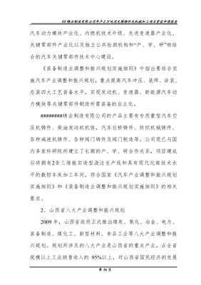 年產2萬噸消失模鑄件及機械加工項目資金申請報告代可行性研究報告