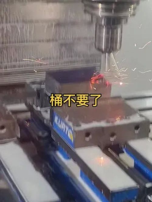 桶不要了 cnc加工中心 機械加工 制造業 數控編程