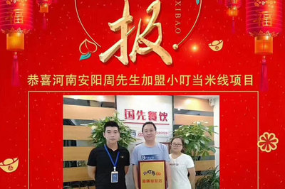 從咨詢(xún)師到小叮當(dāng)加盟商 一位經(jīng)濟(jì)信息咨詢(xún)師的創(chuàng)業(yè)轉(zhuǎn)型之路