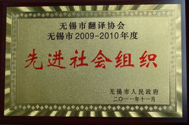 高效專業(yè)的無(wú)錫翻譯與印刷服務(wù) 助力本地企業(yè)走向世界